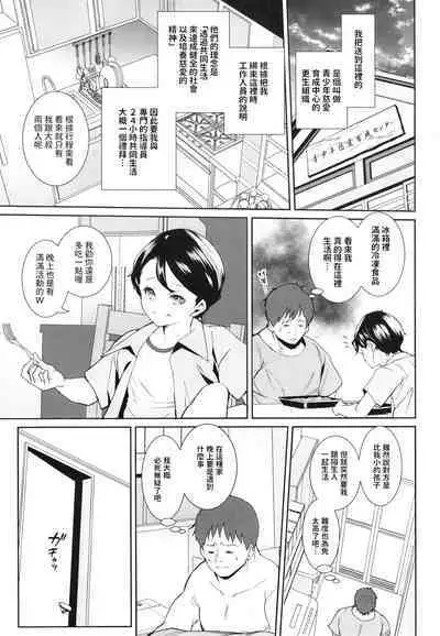 [テングサ (tokorot)] あなたのためにシゴかせてください 中文翻譯