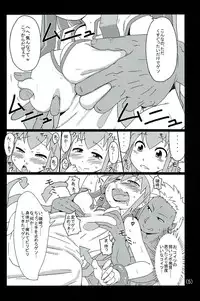 (C83) [Akatsuki Katsuie no Circle (Akatsuki Katsuie)] Ika no Oishii Tabekata (Shinryaku! Ika Musume)
