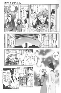 [5th Luna] Piri Piri