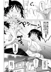 COMIC Shitsurakuten 2018-09 [Digital]