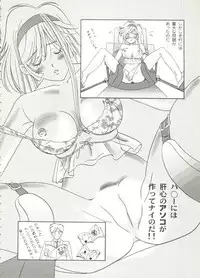 [Anthology] Aniparo Miki 14 (Various)