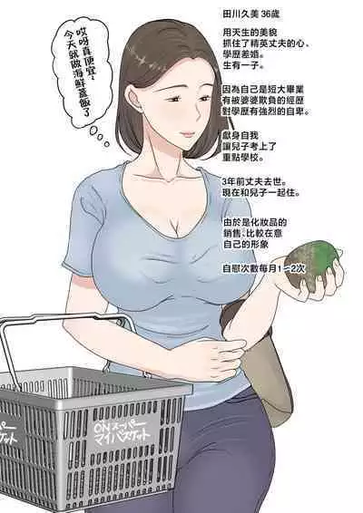Kaa-san ni Login shitai! | 想對媽媽登錄簽到!