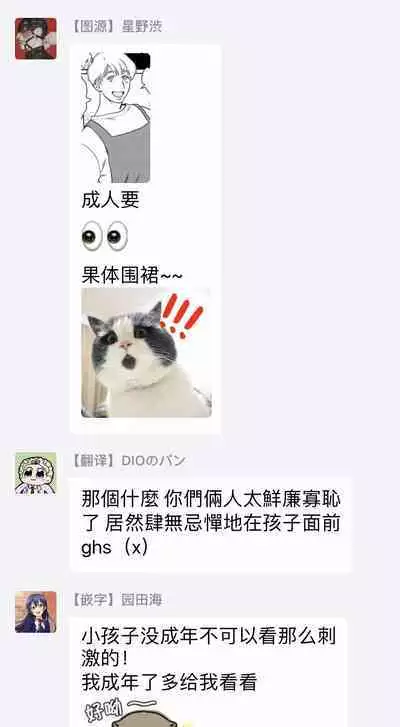 Amattare wa Inu mo Kuwanai | 嗲嗲甜甜超腻歪 01-05