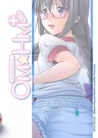 [Atelier Lunette (三国あつ子)] OM☆HM+ (魔法少女まどか☆マギカ) [DL版]