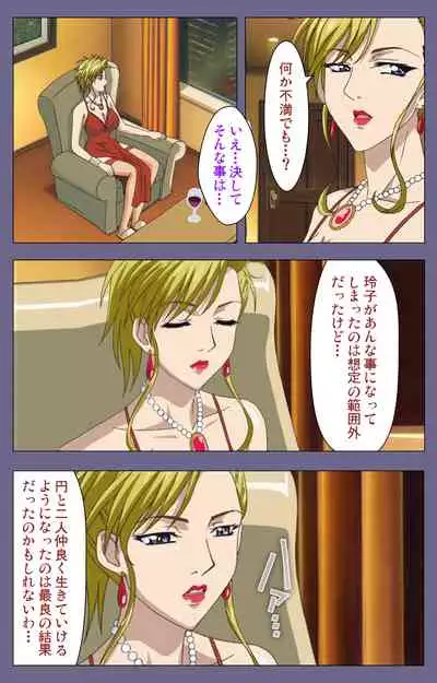 Yakata jukujo Kanzenban