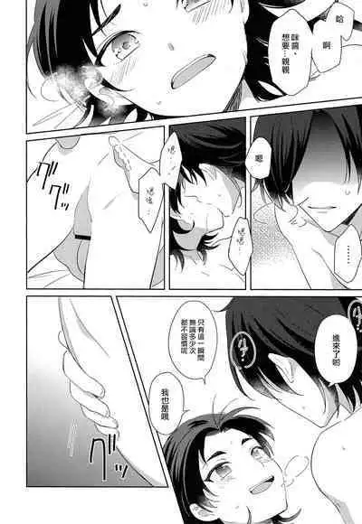 HummingLife（Touken Ranbu）