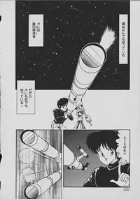 [Matsunami Yuuki] C Excellation