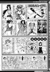 COMIC Megastore H 2006-12