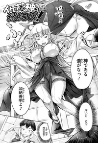 [Usyuuri] Hana Musubu, Minamo no Koi. [Digital]