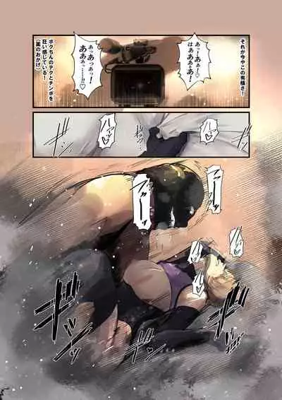 [Move from one place to heaven (Wes Heartland Smith)] Cosplayer Complex [Digital]