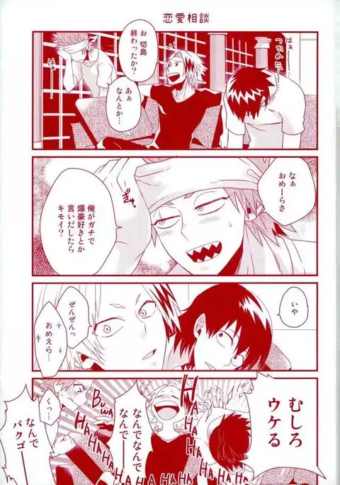 今夜部屋で逢いましょう