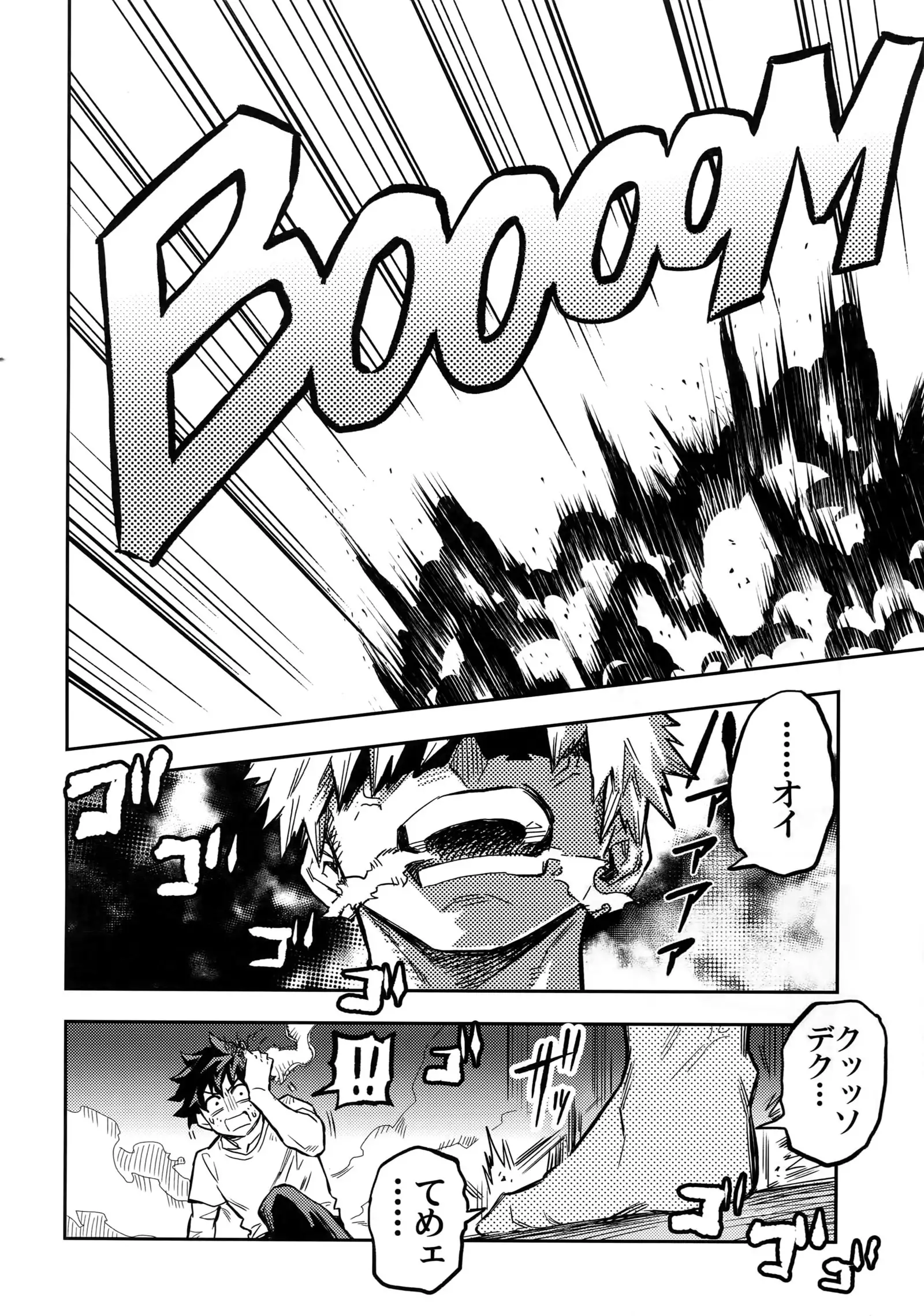 Kuchiguruma ni wa Goyoushin