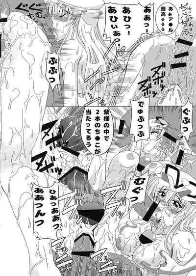 (C90) [Neriwasabi (Garam)] Yukari-sama no Otawamure (Touhou Project)