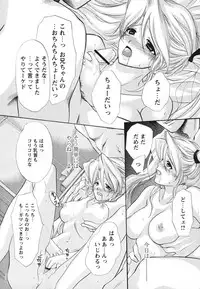 [Matsuri Akagane] Melty Pink