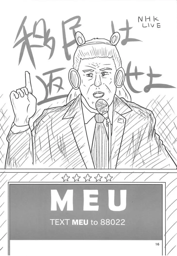 Enkou Suru nante Arienaishi! Gekiatsu Majiyaba Sex