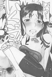 (C88) [High Thrust (Inomaru)] Rinkan Mahou 2 boost (Fate/stay night) [Chinese] [很惠的惠惠漢化]