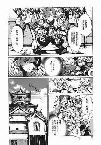 英雄*戦姫 - The World Conquest 第1巻