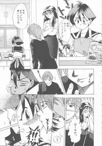 [Uma Namihei] Mada Tarinai No...