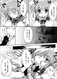 (FF18) [CAT・ω・STREET (Miiru)] LOOP (Puella Magi Madoka Magica) [Chinese]