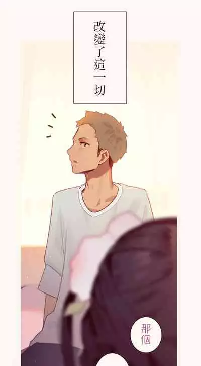 恋した少女におち○ちん弄られて心をレイプされる本