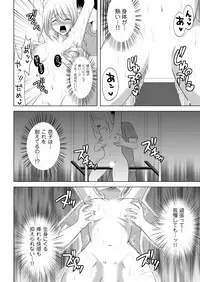 [Takenouchi Suama] Iku! Irimidare Kyokugen Gasshuku Vol. 1 [Digital]