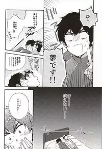 (Silent Catcher C!) [Tojimari (okazu)] Oyasumi Paradox (Daiya no Ace)