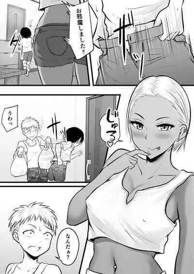 同級生のヤンママはオタクな僕が好き