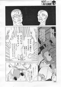 COMIC LO 2008-02 Vol.47