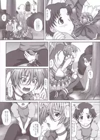 (SC53) [2Stroke (YTS Takana)] 2Stroke MX (Suite PreCure)