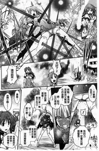 [Tokimaru Yoshihisa] Beat Angel Escalayer THE COMIC [Chinese]