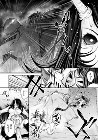 [Akae Shirou] Ingan Giga Ch. 3