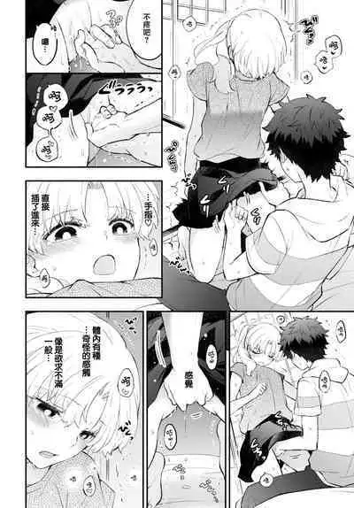Petanko Kanojo