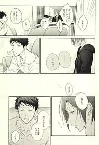 (SUPER24) [Gummy! (Iincho)] 果実は1日にして成らず (Free!)