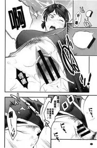 [Mikami Cannon] Kanojo no Mesugao - She has a indecent face [Chinese]