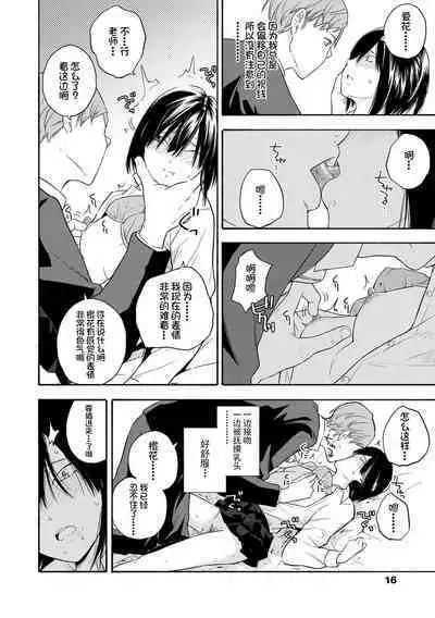 Shishunki no Eros - puberty eros | 思春期的色欲