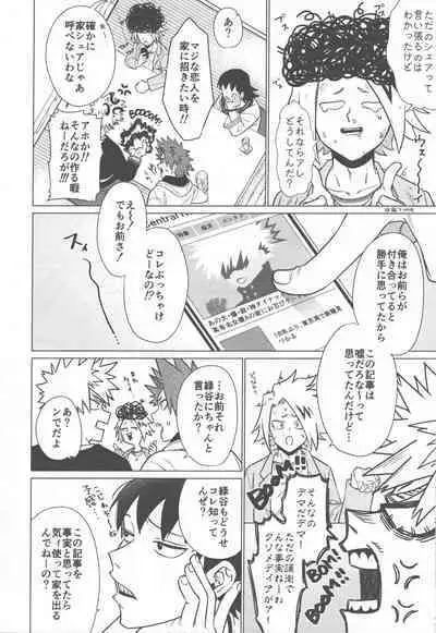 Ai ga Moumoku - LOVE IS BLIND