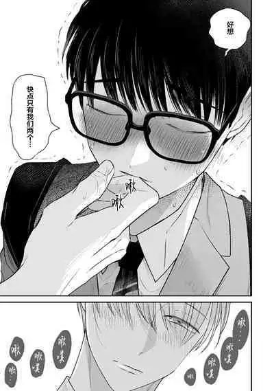 Seifuku Nugitai | 渴望褪下制服