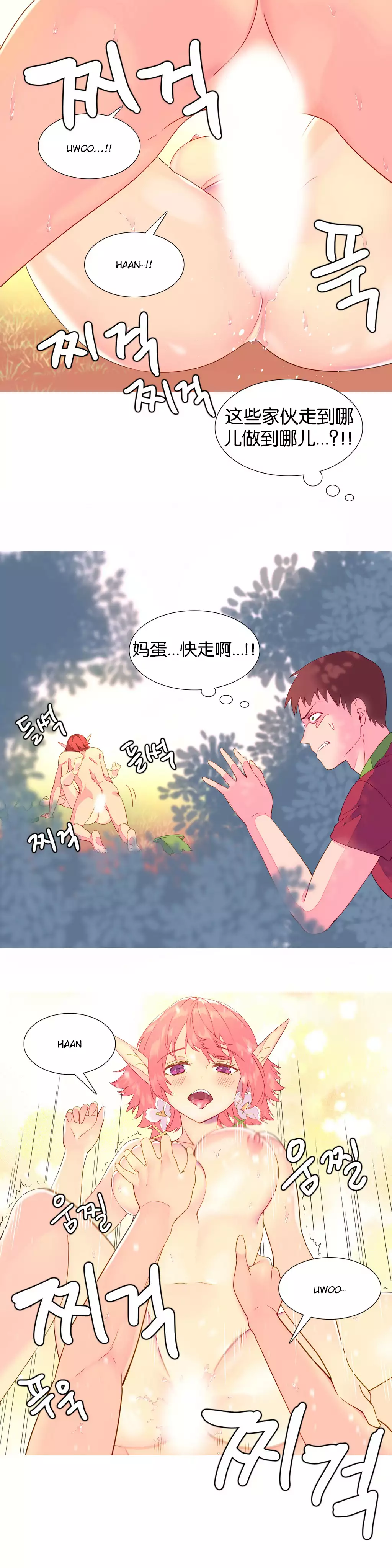 A World that I Rule | 我统治的世界 Ch.1-19