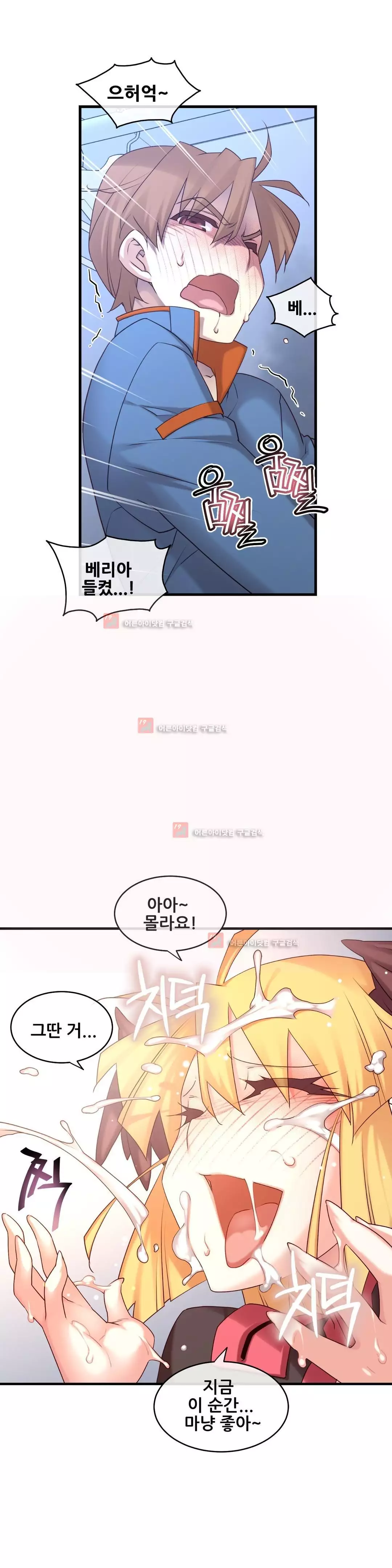 Master in My Dreams Ch.90-125