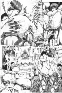 [TYPE.90] Inbo no Anazono [Chinese]