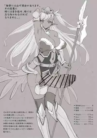 futa SKETCH 3 Boukensha Isekai Hen