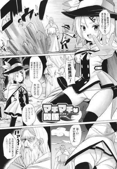 Mesugaki mitchiri ecchi