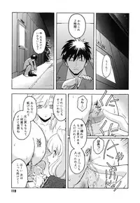 [Kokonoki Nao] Virgin