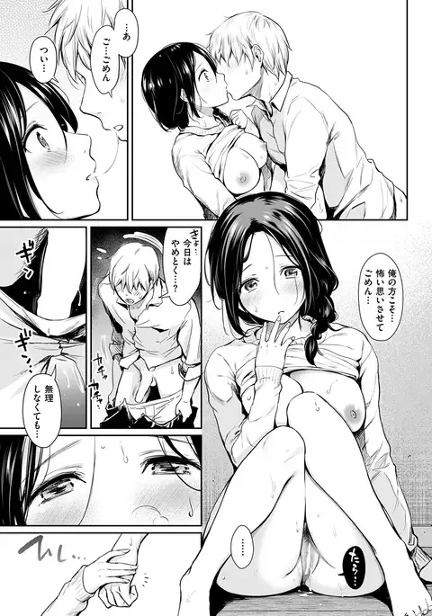 COMIC Kairakuten 2017-02