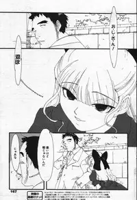 Manga Bangaichi 2004-07