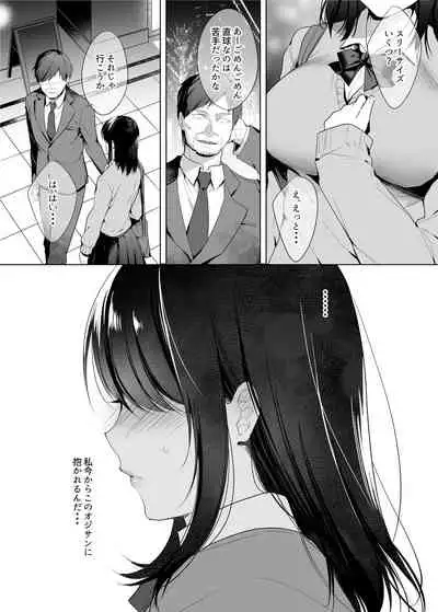 巨乳援交娘