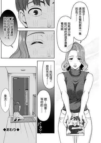 Monogatari no Tsuzuki o