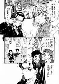 [Kobayashi Takumi] Virgin Na Kankei 2