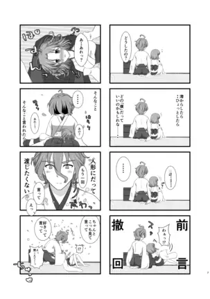 Kiss no Aji to Samenai Netsu to