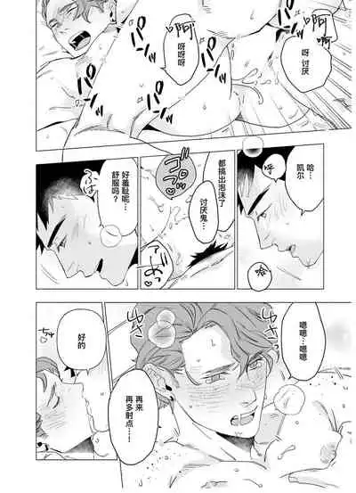 Henkutsu shosetsuka wa koi ni irodzuku |别扭作家的秋色恋情